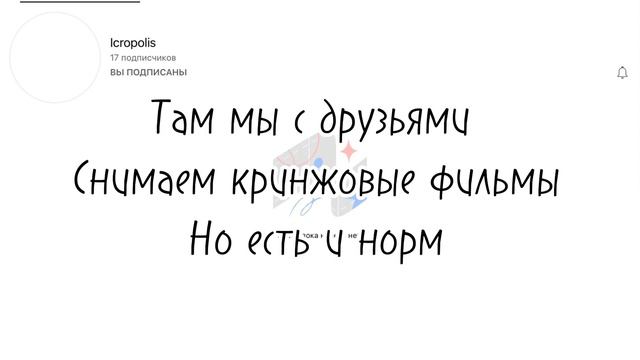 Мой Основной канал (извините кто слушал в наушниках) смотреть онлайн