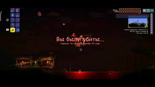 Быстрый тутор как достать Посох Сангвиника.