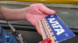 Оплата проезда по транспортной карте «Алга» в Башкирии стала выгоднее
