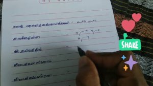 TAMIL SHORTHAND Shortcuts {PART 9} தமிழ் சுருக்கெழுத்து சிறப்பு சுருக்கங்கள்