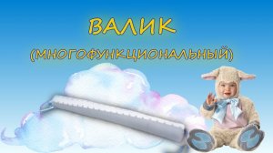 БОРТИКИ В КРОВАТКУ. Бортик - валик, подушка для беременных и кормящих мам.MP4