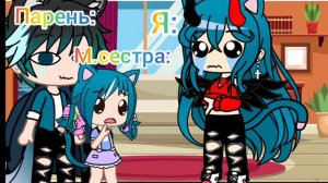 ~Он твоим был знаю я~{МЕМЕ}