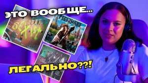 ЗАПРЕЩЕНО В РОССИИ?? | Pussy Riot ft. HOFMANNITA – СЕКСИСТ | РЕВОЛЮЦИЯ | TOXIS | Реакция Вранки