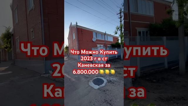 #89186922458 #сахрановандрей #недвижимостьканевская #недвижимость #арболит