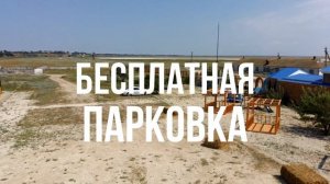 Камышеватская база отдыха Азовское море 2022