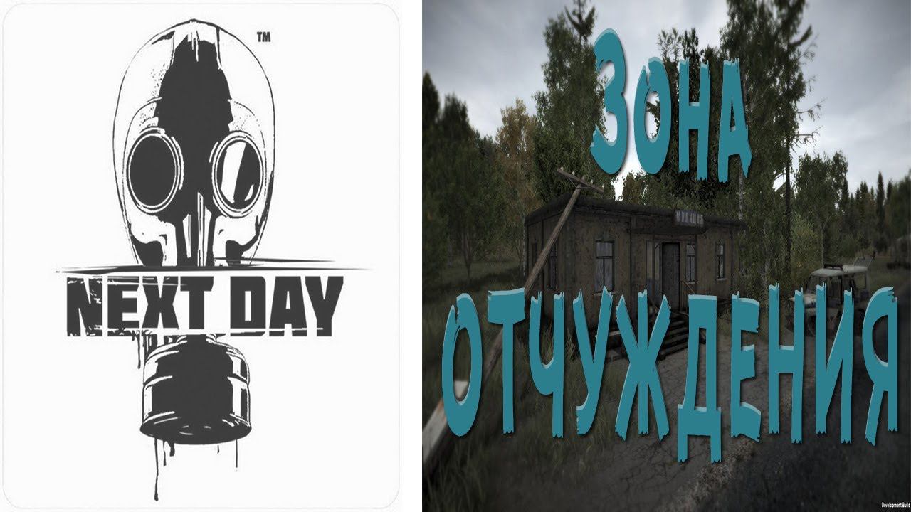 Next Day: Survival - Беглый арестант | 2 день