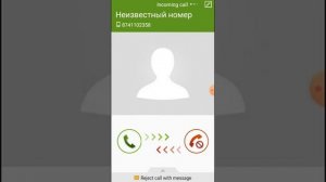 Звонит неизвестный номер?!?!?!??!!?!?