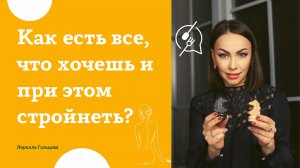 ПОЧЕМУ Я УСПЕШНАЯ, КРАСИВАЯ, САМОДОСТАТОЧНАЯ, НО НЕСЧАСТЛИВАЯ? ОТВЕТЫ ПСИХОЛОГА