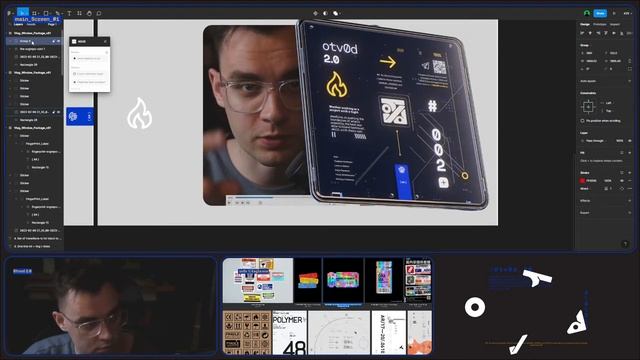 Отвод 2.0  Daily Design Streams