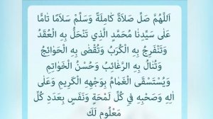 Свалату ан-Нарият.