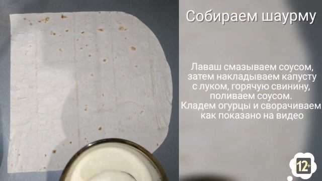 Коронный рецепт  - вкуснейшая домашняя ШАУРМА/ШАВЕРМА. ШАВУХА из сочной свининки быстро и просто.