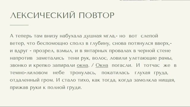 В. В. Набоков, "Гроза" Анализ художественного текста смотреть онлайн