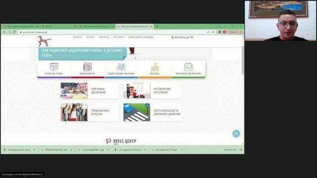 Онлайн марафон «Воспитательное пространство: сопровождение и поддержка» смотреть онлайн