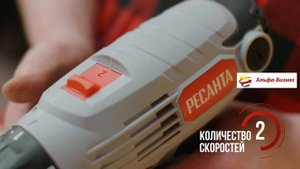 Сетевой шуруповерт Ресанта СШ-550/2