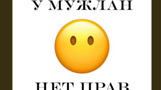 песня у мужлан нет прав смотреть онлайн