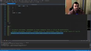 Решение задач на циклы в языке c++ | Практика на c++ урок 2.