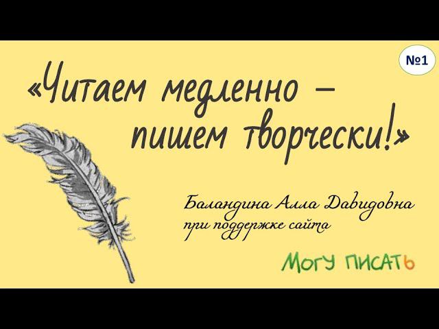 Басня Крылова  Листы и корни , 6 класс