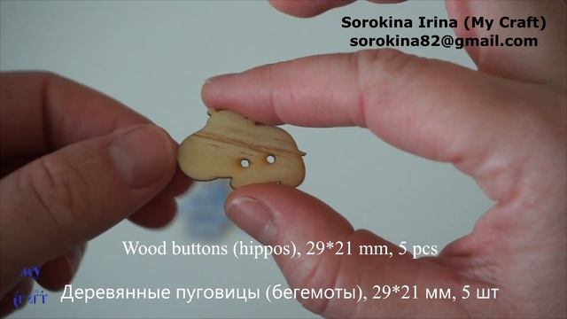 Online shopping #20 - Wood buttons / Деревянные пуговицы смотреть онлайн