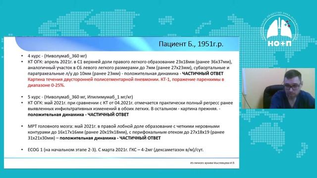 Иммунотерапия при поражении ГМ: успех или провал?