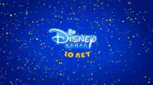 Уход на профилактику канала Disney Channel. 17.01.2022