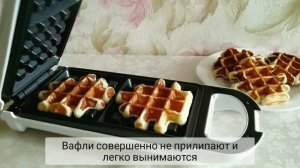 Готовим бельгийские вафли, 2 вкусных и легких рецепта! Обзор Вафельницы Kitfort KT-1643