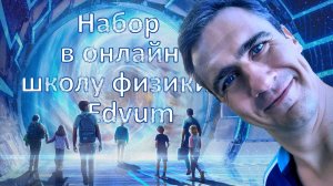 Объявляется набор 2024