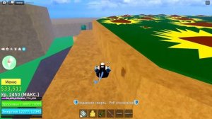 #ГАЙД БЛОКС ФРУТС КАК СДЕЛАТЬ В3 ШАРК ?