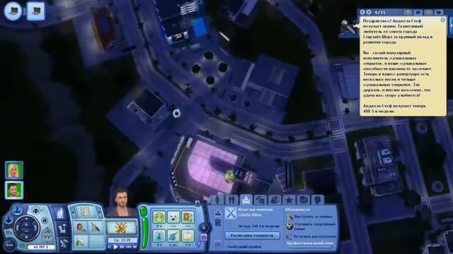 The Sims 3 ШОУ-БИЗНЕС: #2 Выступления (СТАРЫЙ ЛЕТСПЛЕЙ) смотреть онлайн