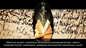 Что означает имя Максим: характеристика, совместимость, характер и судьба