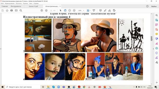 ВСОШ МХК Разбор заданий 11 класс смотреть онлайн
