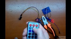 ИК управление 8 каналами