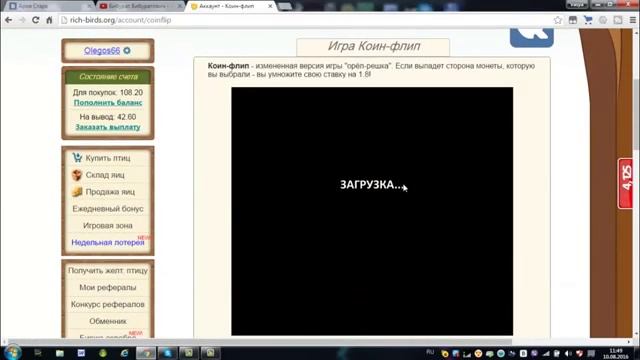 RICH BIRDS   Как заработать на своих яйцах! 1000 руб в день смотреть онлайн