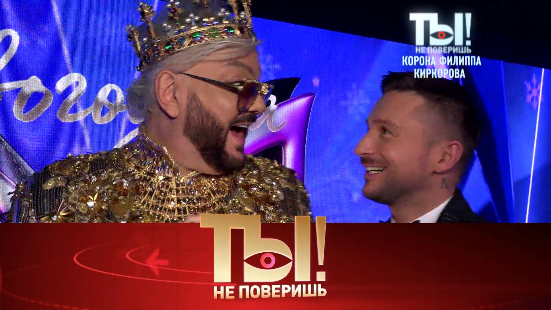 Лазарев дышит в спину Киркорову, Новый год на НТВ, свадьба Джигана и Самойловой | Ты не поверишь!