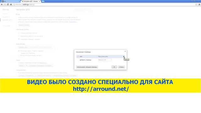 Как сделать гугл стартовой страницей в google chrome смотреть онлайн