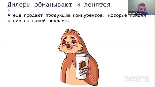 Боли В2В рынков | В2В маркетинг и управление | Андрей Гариков, Комплето