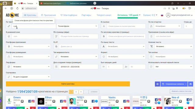 Как посмотреть рекламу конкурентов в Facebook/Instagram смотреть онлайн