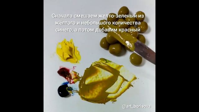 Цвет зеленого горошка (консервированного) - как смешать. Борисова Екатерина.