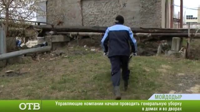 Генеральная уборка подъезда и двора (Всё о ЖКХ, ОТВ, Екатеринбург, 30.04.2016) смотреть онлайн