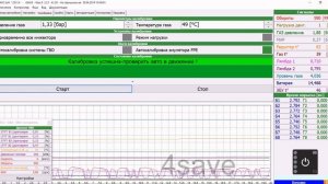 4save встроенный эмулятор давления бензина FPE