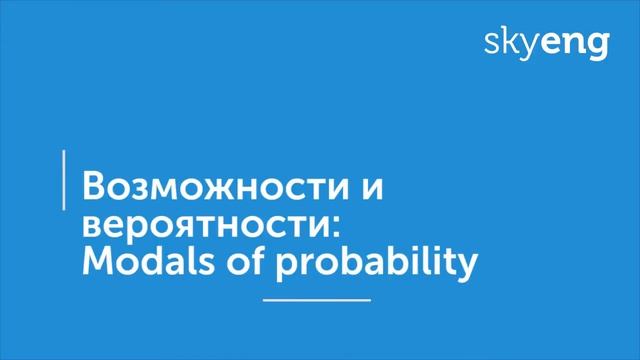 6 упражнений на грамматику c видео
