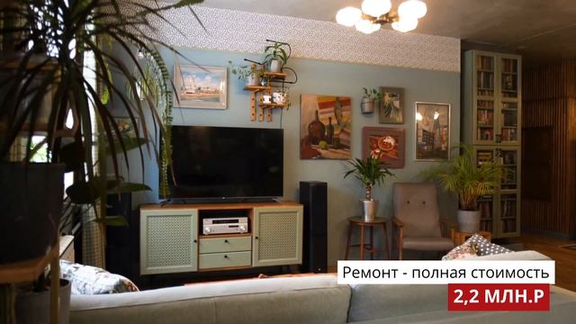 Невероятно уютная гостиная, где даже мебель делали сами! Две квартиры в одной! смотреть онлайн