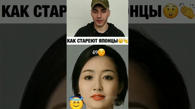 Как стареют японцы?