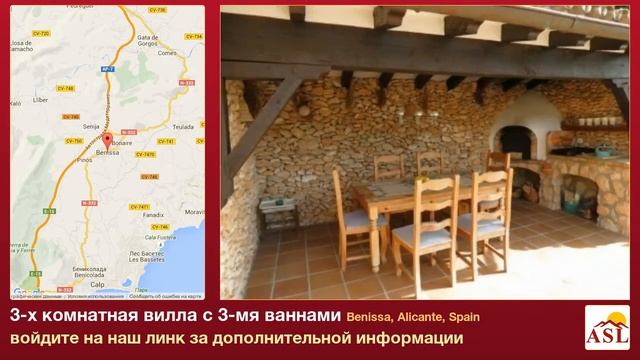 3-х комнатная вилла в продаже с 3-мя ваннами в Benissa, Alicante
