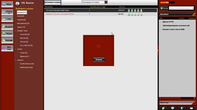 Garena Hack 2010 Exp Hack