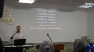 О, Господь, в молитве пред Тобой склоняюсь