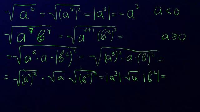 Квадратный корень. Вынесение из-под корня. смотреть онлайн