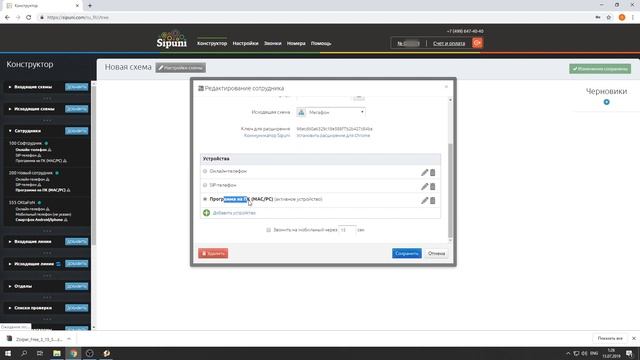 Как настроить Zoiper v3.15? #Sipuni