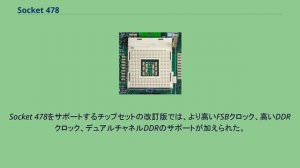 Socket 478