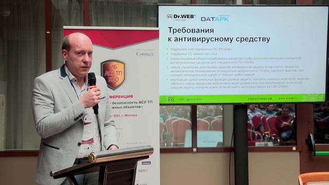 ИБКВО2021 Василий Севостьянов ООО «Доктор Веб».mp4