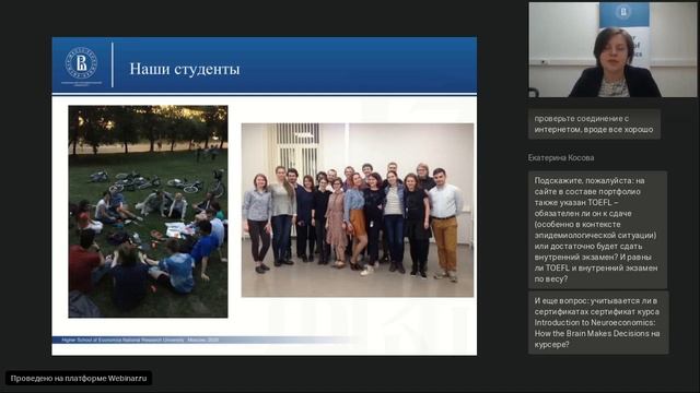 Вебинар магистерской программы «Когнитивные науки и технологии от нейрона к познанию» смотреть онлайн